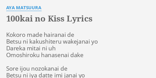 100KAI NO KISS LYRICS By AYA MATSUURA Kokoro Made Hairanai De