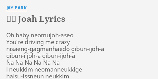 좋아 JOAH LYRICS by JAY PARK Oh baby neomujoh aseo You re