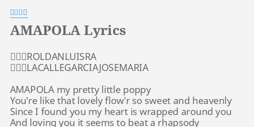 Amapola Lyrics By Roldanluisra Lacallegarciajosemaria