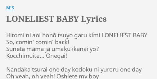 Loneliest Baby Lyrics By M S Hitomi Ni Aoi Honō