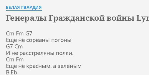 Не сорваны погоны и не расстреляны полки