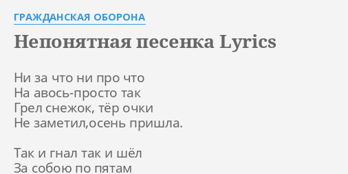 На заре на столе разноцветны стеклышки гражданская оборона