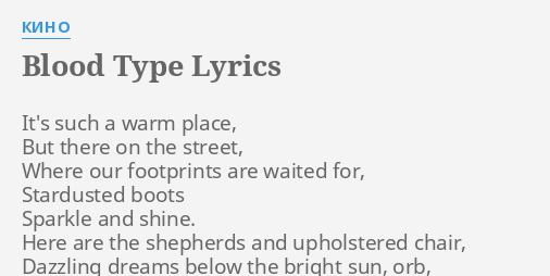 Blood Type Lyrics By Kino It S Such A Warm