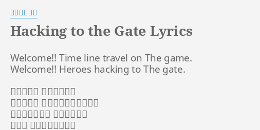 Hacking To The Gate Lyrics By いとうかなこ Welcome Time Line Travel