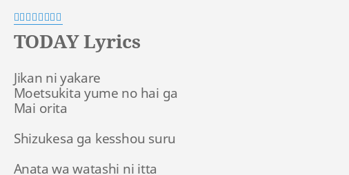 Today Lyrics By アンジェラ アキ Jikan Ni Yakare Moetsukita