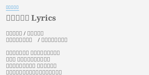 痔持ち一代 Lyrics By ケツメイシ 痔持ち一代 ケツメイシ 作詞 ケツメイシ