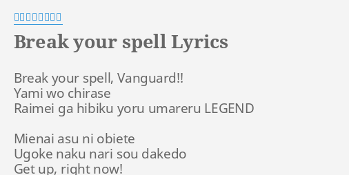 Break Your Spell Lyrics By サイキックラバー Break Your Spell Vanguard