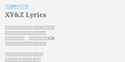 Xy Z Lyrics By サトシ Cv 松本梨香 へい カロスを照らすあの朝日のように ニトロチャージ熱く行こうぜ さあ 進もうぜ いつでも準備はok かたやぶりへんげんじざいで