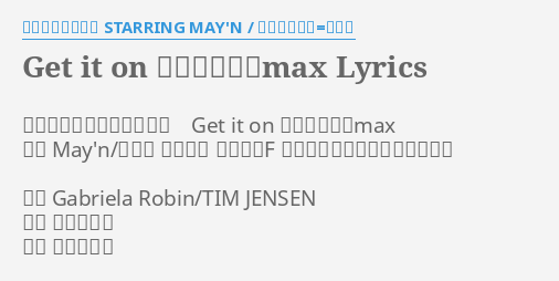 Get It On 光速クライmax Lyrics By シェリル ノーム Starring May N ランカ リー 中島愛 曲名歌手作詞作曲作品歌詞 Get It On