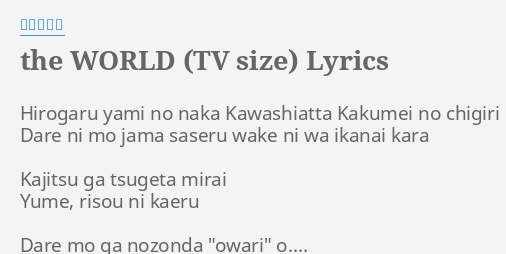 The World Tv Size Lyrics By ナイトメア Hirogaru Yami No Naka