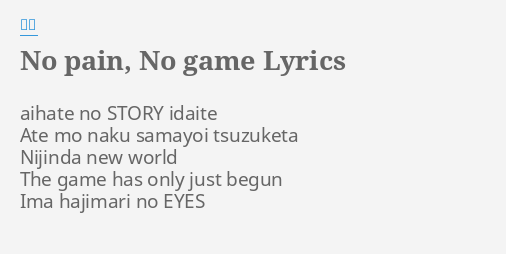 No Pain No Game Lyrics By ナノ Aihate No Story Idaite