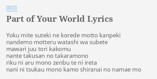 Your Name - Yumetourou (Legendado/Tradução) by Game Over Lyrics 