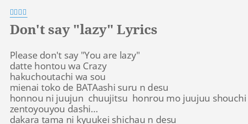 Don T Say Lazy Lyrics By 中川翔子 Please Don T Say You