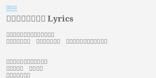 恋人も濡れる街角 Lyrics By 中村雅俊 中村雅俊 恋人も濡れる街角 作詞 桑田佳祐 作曲 桑田佳祐 編曲 桑田佳祐 八木正生 不思議な恋は女の姿をして 今夜あたり 訪れるさ