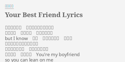 Your Best Friend Lyrics By 倉木麻衣 君のこと全部 わかってあげたいけど 辛くても ごまかす いつも笑颜で But I