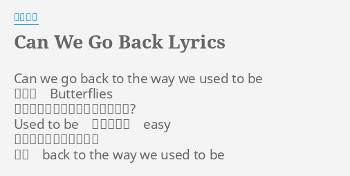 Can We Go Back Lyrics By 倖田來未 Can We Go Back