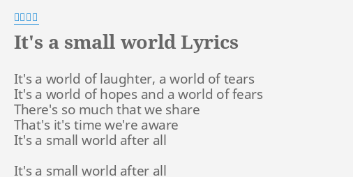 It S A Small World Lyrics By 倖田來未 It S A World Of