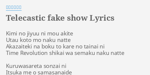 Telecastic Fake Show Lyrics By 凛として時雨 Kimi No Jiyuu Ni