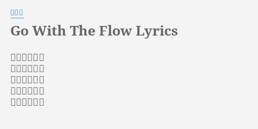 Go With The Flow Lyrics By 周國賢 主唱 周國賢作曲 周國賢填詞 周國賢編曲 周國賢