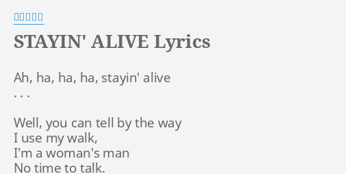 Stayin Alive Lyrics By 土屋アンナ Ah Ha Ha Ha