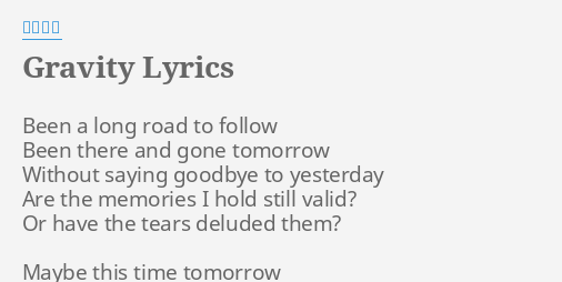 Gravity Lyrics By 坂本真綾 Been A Long Road