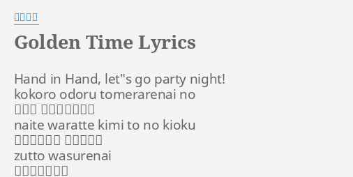 Golden Time Lyrics By 堀江由衣 Hand In Hand Let S