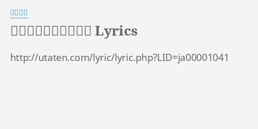 シルエット ロマンス Lyrics By 大橋純子 Http Utaten Com Lyric Lyric Php Lid Ja