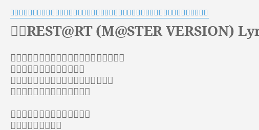 自分rest Rt M Ster Version Lyrics By 天海春香 星井美希 如月千早 高槻やよい 萩原雪歩 菊地真 双海真美 四条貴音 我那覇響 昨日までの生き方を否定するだけじゃなくて これから進む道が見えてきた 弱いだけの女より我慢とか背伸びしても カッコつけた自分