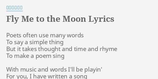 Fly Me To The Moon Lyrics By 宇多田ヒカル Poets Often Use Many