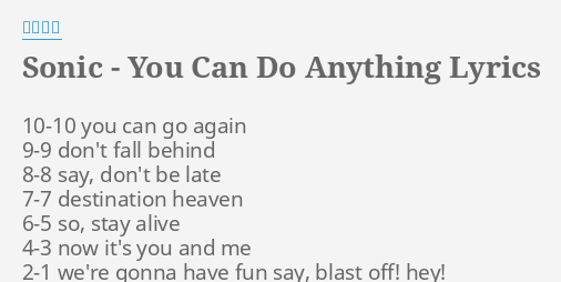 You Can Do Anything - Sonic 