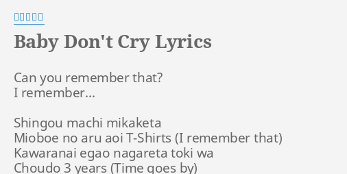 Baby Don T Cry Lyrics By 安室奈美恵 Can You Remember That