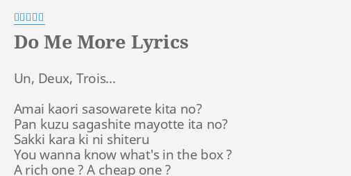 Do Me More Lyrics By 安室奈美恵 Un Deux Trois Amai