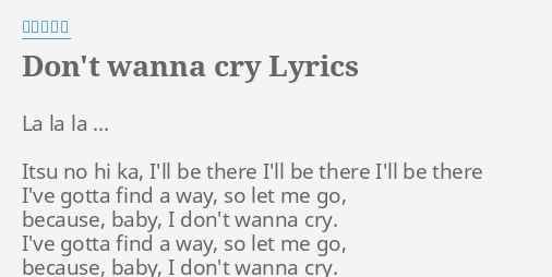 Don T Wanna Cry Lyrics By 安室奈美恵 La La La