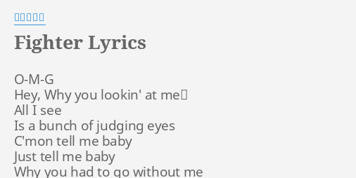 Fighter Lyrics By 安室奈美恵 O M G Hey Why You