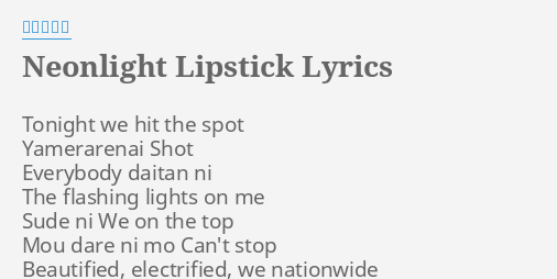 Neonlight Lipstick Lyrics By 安室奈美恵 Tonight We Hit The