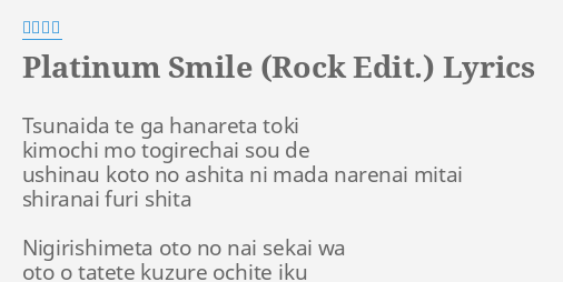 Platinum Smile Rock Edit Lyrics By 小坂りゆ Tsunaida Te Ga Hanareta