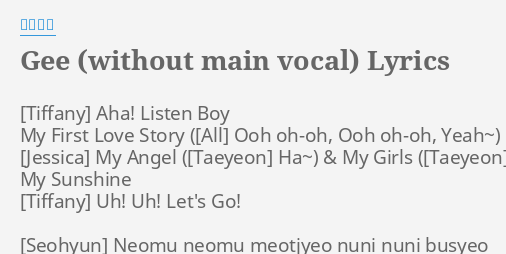 Gee Without Main Vocal Lyrics By 少女時代 Aha Listen Boy My