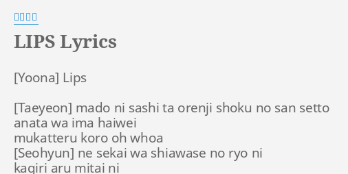 Lips Lyrics By 少女時代 Lips Mado Ni Sashi