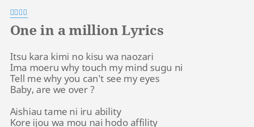 One In A Million Lyrics By 山下智久 Itsu Kara Kimi No