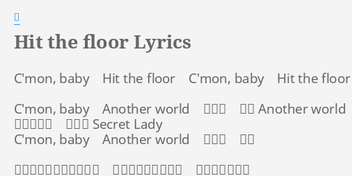 Hit The Floor Lyrics By 嵐 C Mon Baby Hit The Floor C Mon