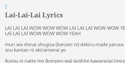 Lai Lai Lai Lyrics By 嵐 Lai Lai Lai Wow