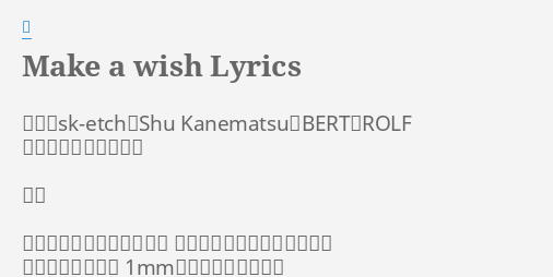 Make A Wish Lyrics By 嵐 作曲 Sk Etch Shu Kanematsu Bert Rolf 作詞 いなむらさちこ 歌詞
