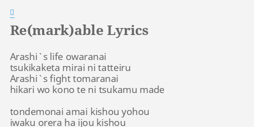 Re Mark Able Lyrics By 嵐 Arashi S Life Owaranai Tsukikaketa