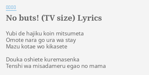 No Buts Tv Size Lyrics By 川田まみ Yubi De Hajiku Koin