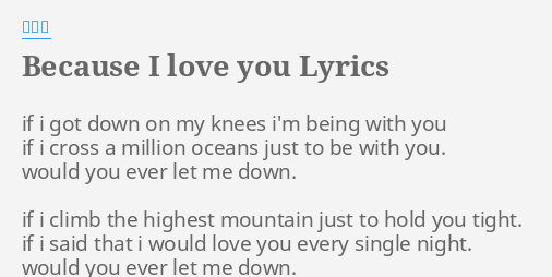 Because I Love You Lyrics By 張智成 If I Got Down