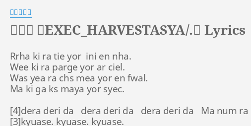 謳う丘 Exec Harvestasya Lyrics By 志方あきこ Rrha Ki Ra Tie