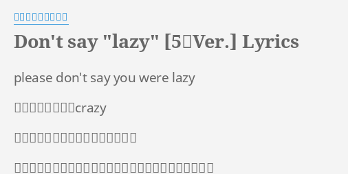 Don T Say Lazy 5人ver Lyrics By 放課後ティータイム Please Don T Say You