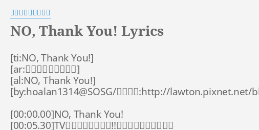 No Thank You Lyrics By 放課後ティータイム No Thank You Tvアニメ けいおん エンディング テーマ