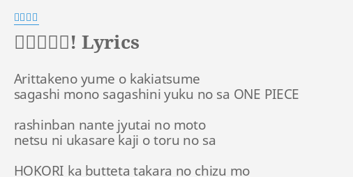 ウィーアー Lyrics By 新里宏太 Arittakeno Yume O Kakiatsume