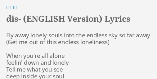 Dis English Version Lyrics By 有坂美香 Fly Away Lonely Souls